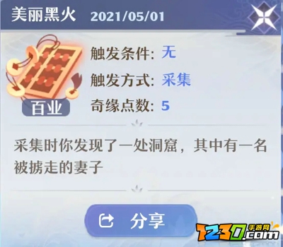 梦幻新诛仙有哪些奇遇任务 梦幻新诛仙奇遇任务大全分享
