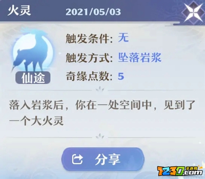 梦幻新诛仙有哪些奇遇任务 梦幻新诛仙奇遇任务大全分享