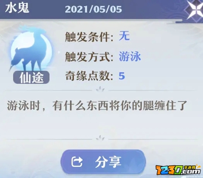 梦幻新诛仙有哪些奇遇任务 梦幻新诛仙奇遇任务大全分享