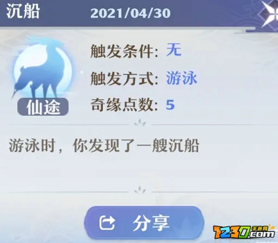 梦幻新诛仙有哪些奇遇任务 梦幻新诛仙奇遇任务大全分享