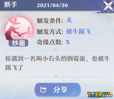 梦幻新诛仙有哪些奇遇任务 梦幻新诛仙奇遇任务大全分享