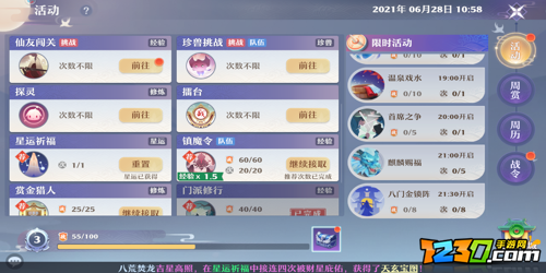 梦幻新诛仙怕水的小水牛怎么做 梦幻新诛仙怕水的小水牛在哪