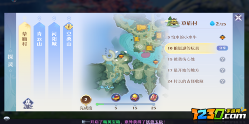 梦幻新诛仙狼崽崽的玩具怎么完成 梦幻新诛仙狼崽崽的玩具怎么过