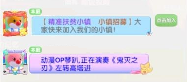 摩尔庄园手游聊天字体变色 聊天字体变大教程