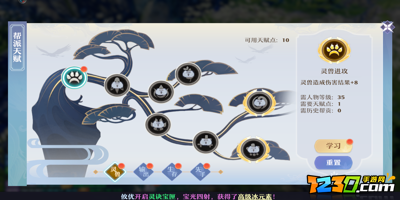 梦幻新诛仙帮派天赋怎么点 帮派天赋加点推荐