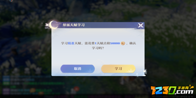 梦幻新诛仙帮派天赋怎么点 帮派天赋加点推荐