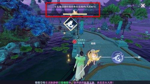 梦幻新诛仙怎么钓鱼 梦幻新诛仙钓鱼技巧分享