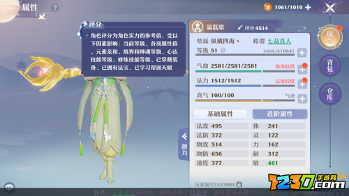 梦幻新诛仙怎么提升人物评分 梦幻新诛仙怎么提高战力