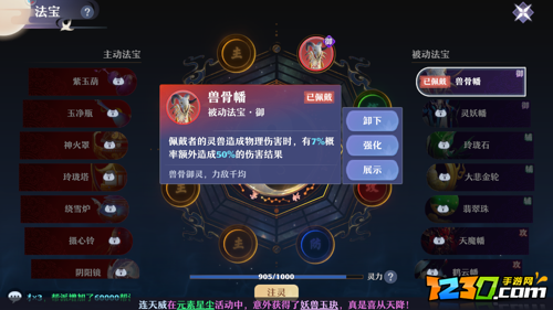 梦幻新诛仙怎么提升人物评分 梦幻新诛仙怎么提高战力