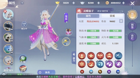 梦幻新诛仙55级洗什么宝宝好 平民洗宝宝推荐攻略