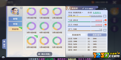 梦幻新诛仙速度有什么用 梦幻新诛仙速度机制科普
