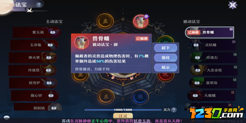 梦幻新诛仙速度有什么用 梦幻新诛仙速度机制科普