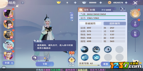 梦幻新诛仙速度有什么用 梦幻新诛仙速度机制科普