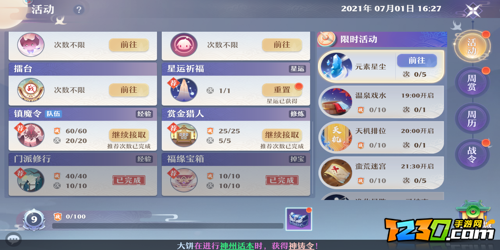 梦幻新诛仙如何快速升级 梦幻新诛仙怎么升级快