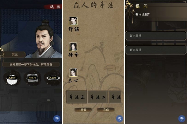 少年宋慈怎么快速通关 新手通关攻略
