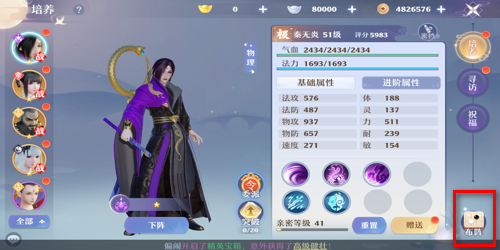 梦幻新诛仙阵法在哪里 梦幻新诛仙阵法怎么弄