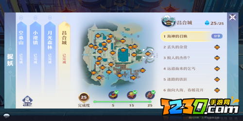 梦幻新诛仙昌合城探灵攻略 昌合城探灵位置一览