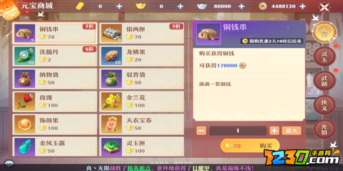 梦幻新诛仙怎么赚铜币 梦幻新诛仙铜钱获取攻略