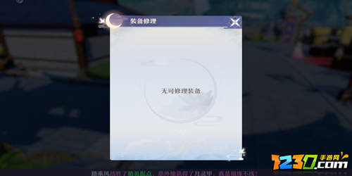 梦幻新诛仙装备耐久怎么恢复 梦幻新诛仙怎么修理装备