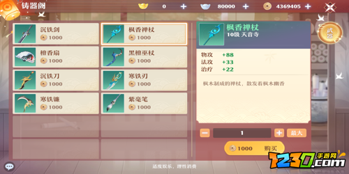 梦幻新诛仙装备颜色等级介绍 梦幻新诛仙装备品质详解