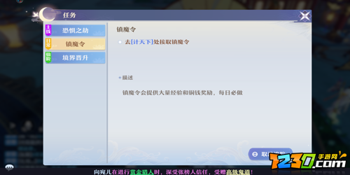 梦幻新诛仙新手攻略 梦幻新诛仙新人必看指南