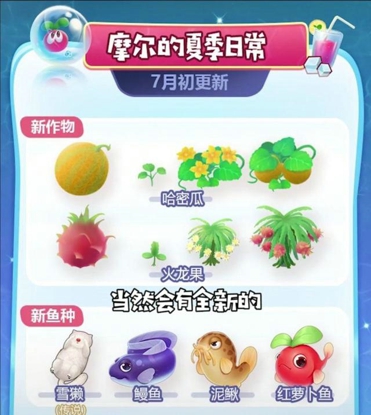 摩尔庄园鳗鱼怎么钓 摩尔庄园手游鳗鱼在哪钓