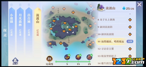 梦幻新诛仙流波山探灵攻略 流波山探灵位置一览