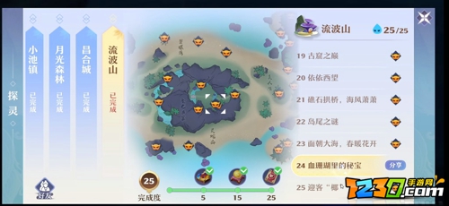 梦幻新诛仙流波山探灵攻略 流波山探灵位置一览
