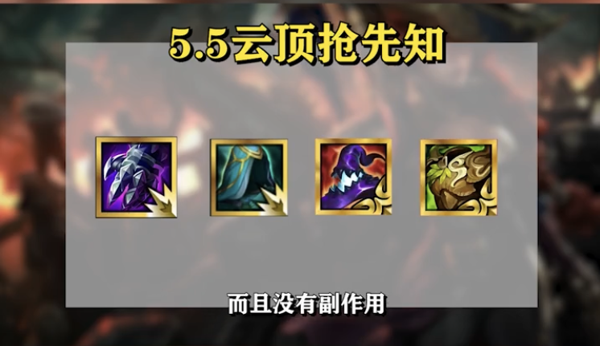 云顶之弈5.5版本爆料 5.5版本更新内容一览