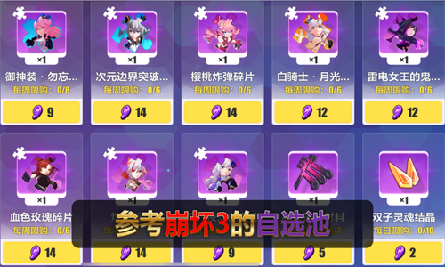原神周年庆自选up池 自选五星池一览