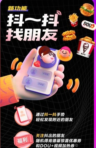 抖音同城圈子怎么建立 同城圈子功能介绍