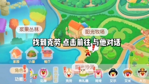 摩尔庄园手游拉姆死了怎么祈祷 拉姆祈祷教程