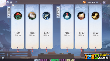 梦幻新诛仙平民攻略最新 平民玩家必看指南
