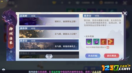 梦幻新诛仙神铸令怎么获得 梦幻新诛仙神铸令哪里买