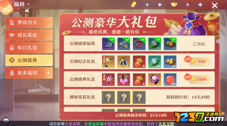 梦幻新诛仙经验找回在哪里 找回经验怎么领取