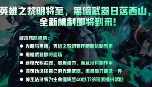 云顶之弈s5.5有哪些英雄和羁绊 S5.5新增英雄羁绊一览