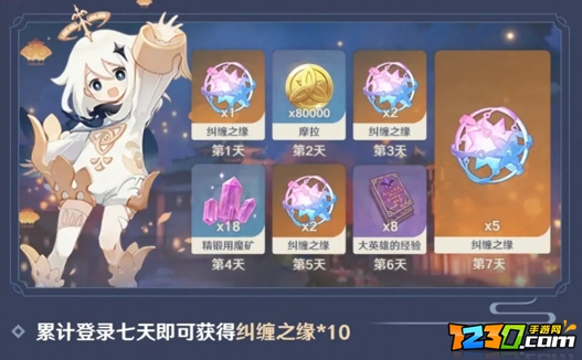 原神周年庆活动爆料 原神周年庆会送什么