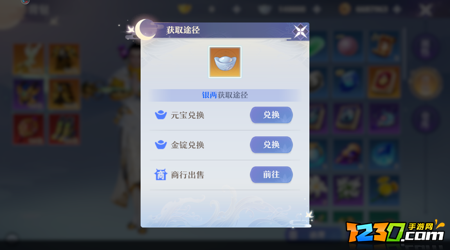 梦幻新诛仙怎么赚银两 梦幻新诛仙银子怎么获得