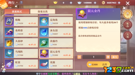 梦幻新诛仙怎么赚银两 梦幻新诛仙银子怎么获得
