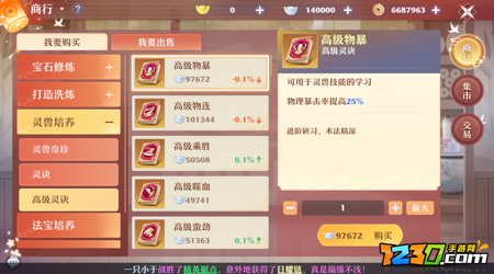 梦幻新诛仙怎么赚银两 梦幻新诛仙银子怎么获得