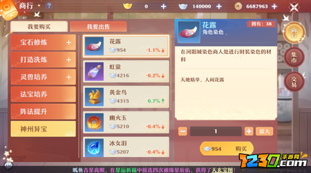 梦幻新诛仙怎么赚银两 梦幻新诛仙银子怎么获得