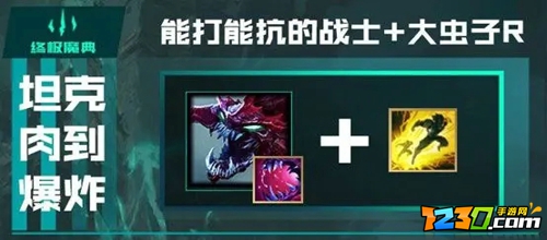lol终极魔典有哪些大招厉害 终极魔典最强大招推荐