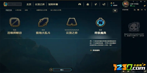 终极魔典有哪些英雄大招 lol终极魔典大招池