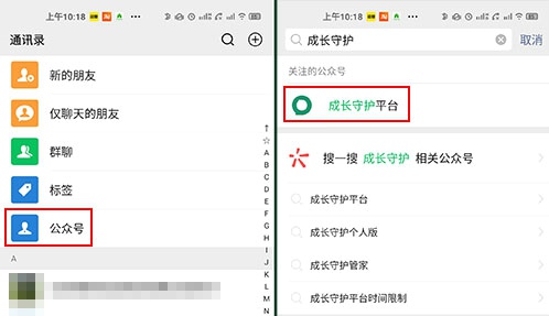 和平精英人脸识别怎么解除 人脸识别解除方法教程